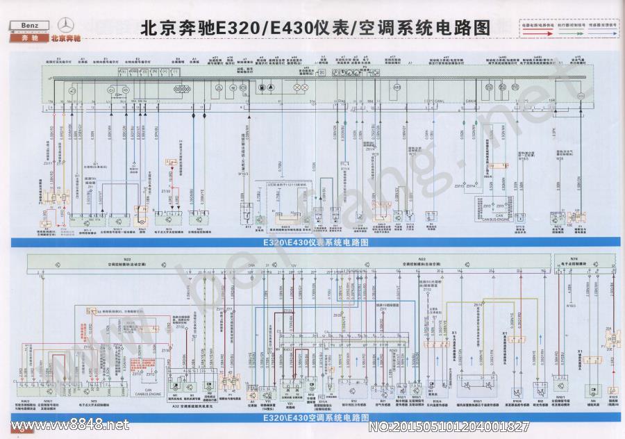 北京奔驰E320、E430仪表、空调系统电路图